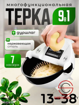 Многофункциональная т?рка 9 в 1