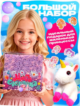 HAPPY VALLEY Игрушка-сюрприз "Мега-сюрприз" единорог