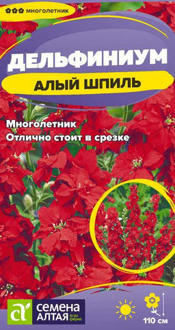 Цветы Дельфиниум Алый Шпиль/Сем Алт/цп 0,1 гр. многолетник (2028 / 31971)