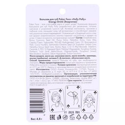 Бальзам для губ Poker Face, Energy Drink HP0101