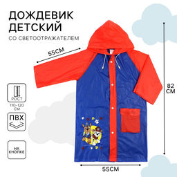 Дождевик детский, размер L, 110-120 см, Щенячий патруль