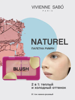 Vivienne Sabo Палетка румян Naturel 01 нежно-розовый