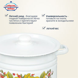 ЭМ_Кастрюля 8,0л цилин. светлая ДЕКОР на крышке арт. С1620.39 СибТ/ОБКЛ