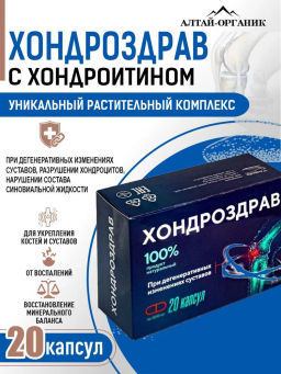 При дегенеративных изменениях суставов ХондроЗдрав, капсулы 20 шт в блистере