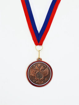 Медаль призовая 202 диам 5 см. 3 место. Цвет бронз. С лентой