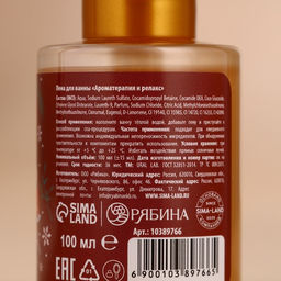 Подарочный набор новогодний женский Зимнее чудо: гель для душа и пена для ванны, 2?100 мл, URAL LAB