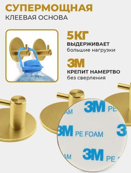 Держатель, крючок для кухни или в ванну - золото - Family фото 4