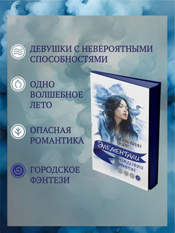 Рожденная эфиром. Норр Э.-Л. - Иностранка фото 2