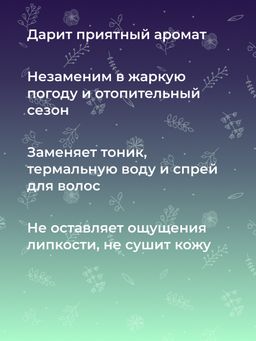 Гидролат чёрной смородины - Siberina фото 9