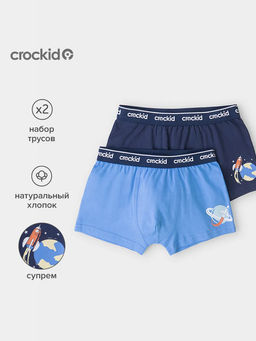 К 1935-2уп/голубой сапфир,глуб.синий,ракеты Ал набор трусы для мал