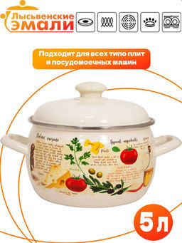 Кастрюля 5,0л "Капрезе" С-4216АП2/4Жм