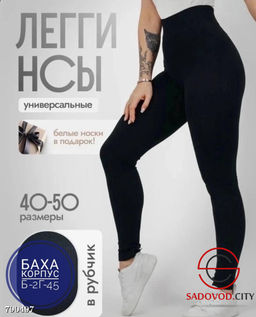 Женские базовые лосины с начесом - Bruno фото 4