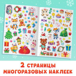Книга с многоразовыми наклейками Мастерская Деда Мороза, 4 стр., формат А4 - Буква-Ленд фото 7