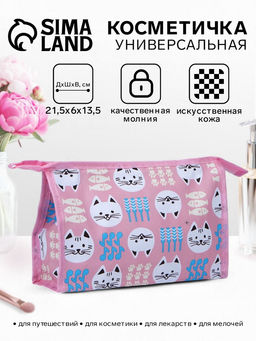 Косметичка на молнии, треугольная, средняя, с принтом, розовая
