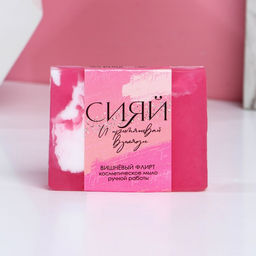 Мыло для рук Сияй!, 90 г, аромат вишни, Чистое счастье