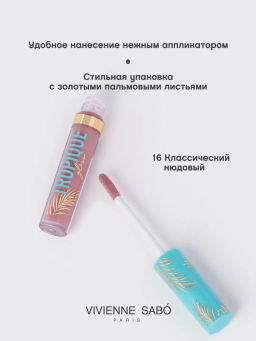 Vivienne Sabo Блеск для губ Tropique Gloss тон 16  фото 3