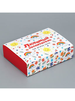 Цена за 5 шт. Коробка для сладостей Любимый воспитатель, 20 15 5 см