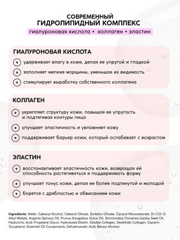 Крем для лица Зрелая личность