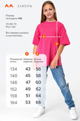 Футболка для девочки оверсайз Happyfox