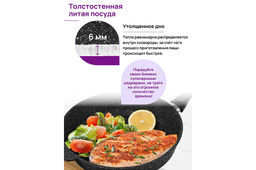Сковорода глубокая 22 см ГАРМОНИЯ ВКУСА Черный мрамор С КРЫШКОЙ ф22, с/р,43*23*10,5 см - Elan gallery фото 7