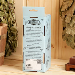 Часы песочные для бани «Люкс», 15 минут, дерево