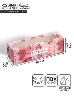 Цена за 5 шт. Коробка для макарун, кондитерская упаковка «Love you», розовые розы, 18 х 5.5 х 5.5 см