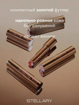 Stellary Тающий бальзам для губ / Color lip balm Sparkling wine collection тон 02  фото 5