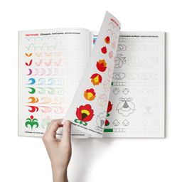 Цена за 3 шт. Прописи Готовим руку к письму арт. 50930/10 РИСУЕМ УЗОРЫ - Феникс+ фото 3