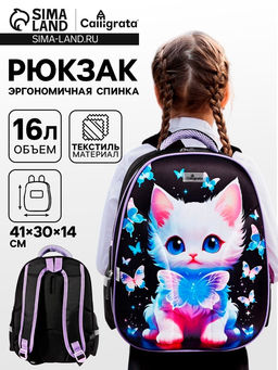 Рюкзак каркасный школьный Calligrata «Котёнок», 39×30×14 см