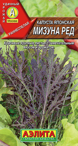 0519A Капуста японская Мизуна ред 0,5гр