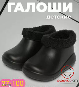 Резиновые детские галоши - Bruno фото 5