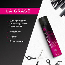 LA GRASE Жидкость для укладки волос Double Volume, 150мл (РФ) - LaGrase фото 52