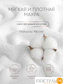 PRIME PRIVE ОТИЛИЯ бел Полотенце д/ног 50х80, 100% хлопок, 900 гр/м2, 1пр.  фото 5