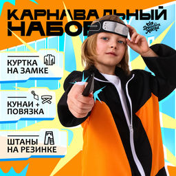 Карнавальный костюм «Ниндзя»: куртка, штаны, повязка, кунаи, рост 134–146 см