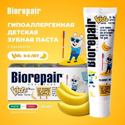 Зубная паста детская банан 50 мл с 0 -6лет Kids banana Biоrераir (Биорипейр)