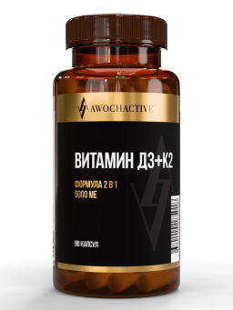 (ЧЗ)БАД VITAMIN D3 + K2 (Витамин Д3+К2), 90 капсул ТЖК 450мг тм AWOCHACTIVE  фото 4