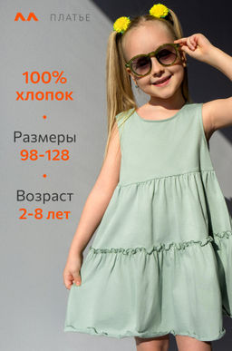 Летнее платье для девочки Happyfox - Happy fox фото 8