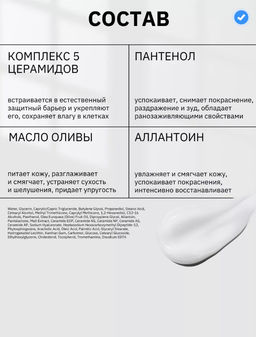 Крем Celimax Dual Barrier Skin Wearable Cream с керамидами 50 мл  фото 3