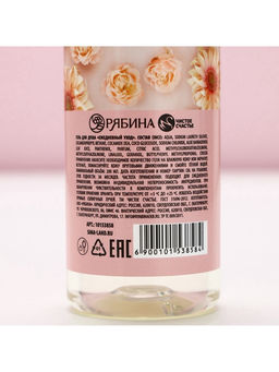 Подарочный набор косметики Яркой весны!, гель для душа 200 мл и пена для ванны 200 мл, Чистое счастье  фото 9