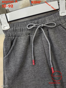 Спортивные детские штаны с начёсом