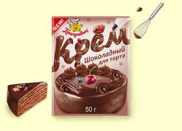 Крем для торта шоколадный 50гр.