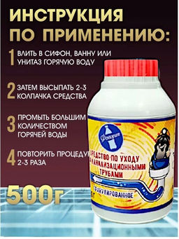 Средство Buro для удаления засоров в трубах 500 г  фото 2