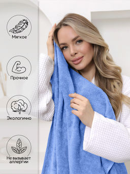 Полотенце махровое банное большое Софатекс 70 * 140 для ванной и бани bs