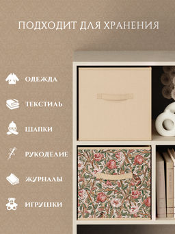 VAL OF-BOX-2SL Короба стеллажные, без крышки, 28*28*28 см, набор 3 шт., OPUS ROMANO FLORA, шт