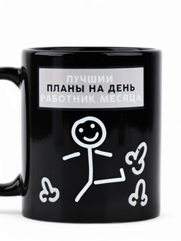 Кружка - хамелеон керамическая «Лучший работник», 350 мл, 18+