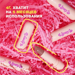 Beauty Bomb Помада в стике Lipsy тон 02  фото 5