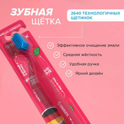 Набор зубных щеток для взрослых JBrush (средней жесткости), голубая + розовая - Synergetic фото 4