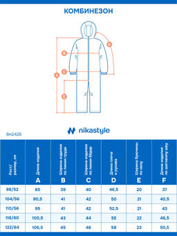 Комбинезон 8м2426 черный