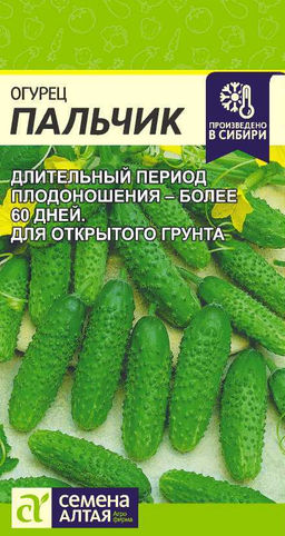 Огурец Пальчик 0,3г (Семена Алтая)