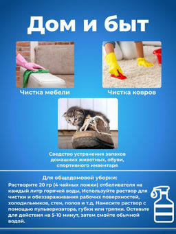 Кислородный отбеливатель - 1 кг (2772) - Мой органайзер фото 2